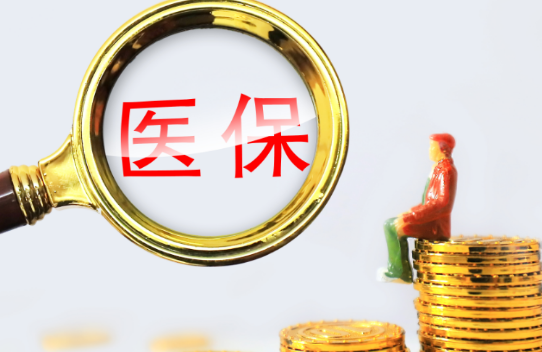 安达医保卡和银行卡合一，取钱的正确姿势