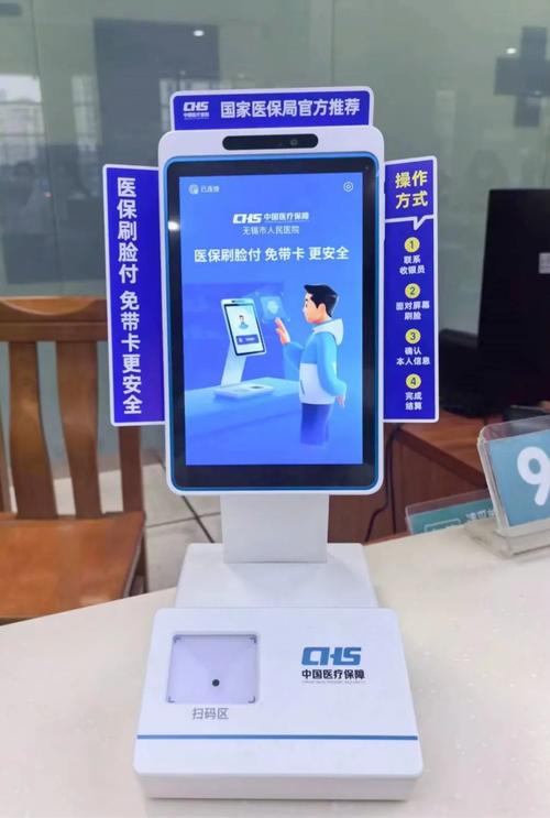 安达网上医保取现操作指南：避免这些常见误区，安全合规完成流程