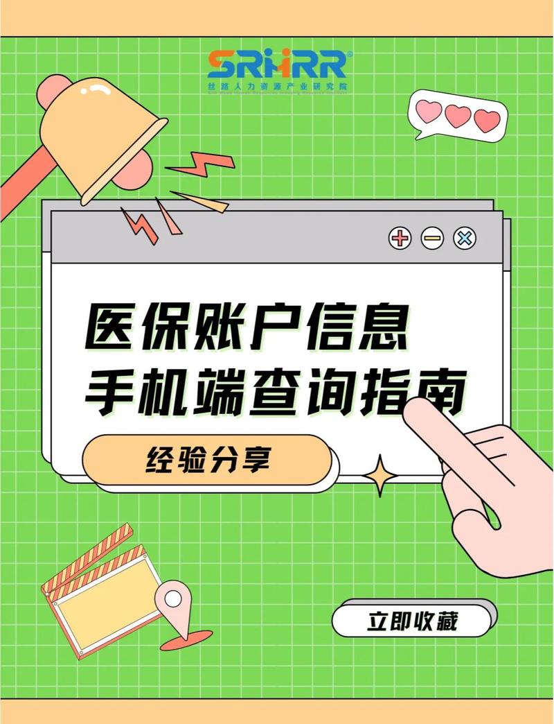 安达换医保卡去哪里换应该去哪个银行？小白必看的正确办理渠道