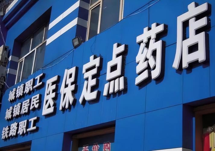 安达医保卡个人账户余额怎么取出来？24小时微信官方解答