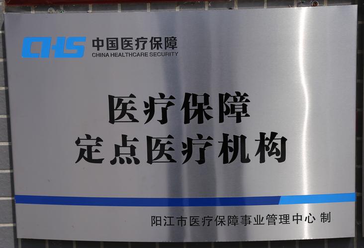 安达新乡市医保卡套取现金渠道是什么？官方解读来啦